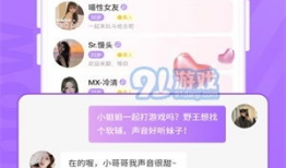 在线91直播app,畅享海量直播，尽在掌握