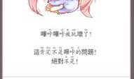 哔咔漫画被玩坏了,从热门平台到网络笑柄的奇幻旅程